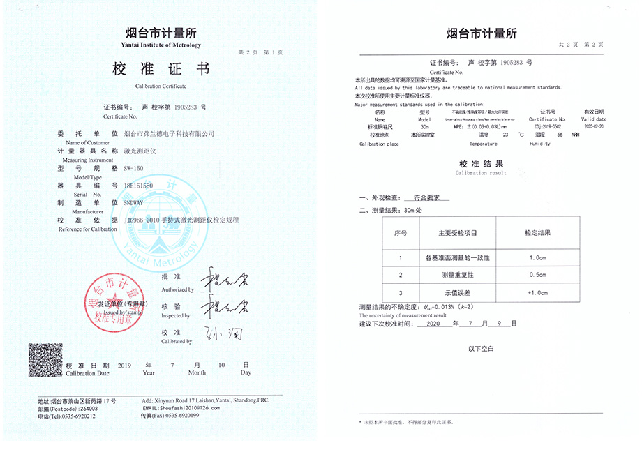 煙臺防雷資質(zhì)