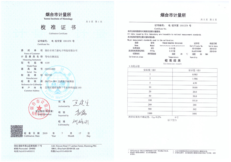 防雷資質(zhì)