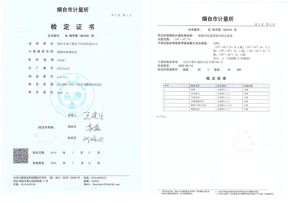 煙臺防雷資質(zhì)