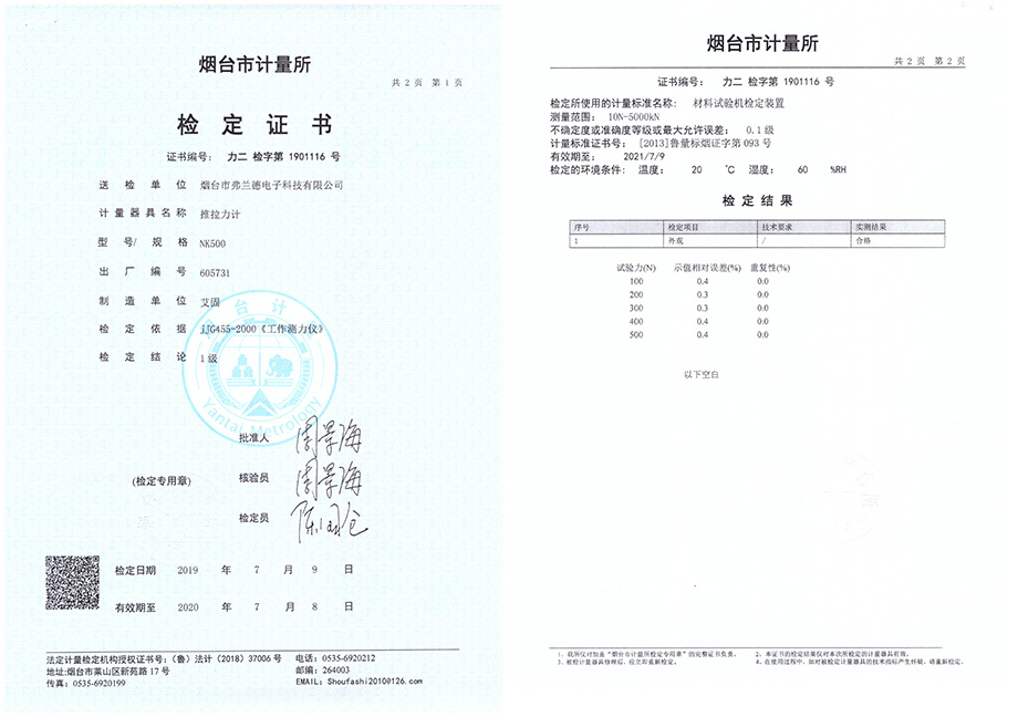 防雷資質(zhì)